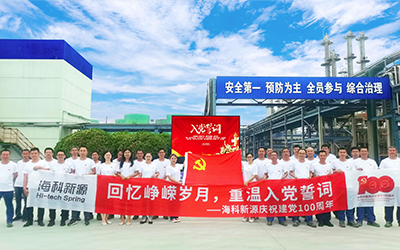 乐鱼官网app登录入口-乐鱼（中国）庆祝建党100周年系列活动